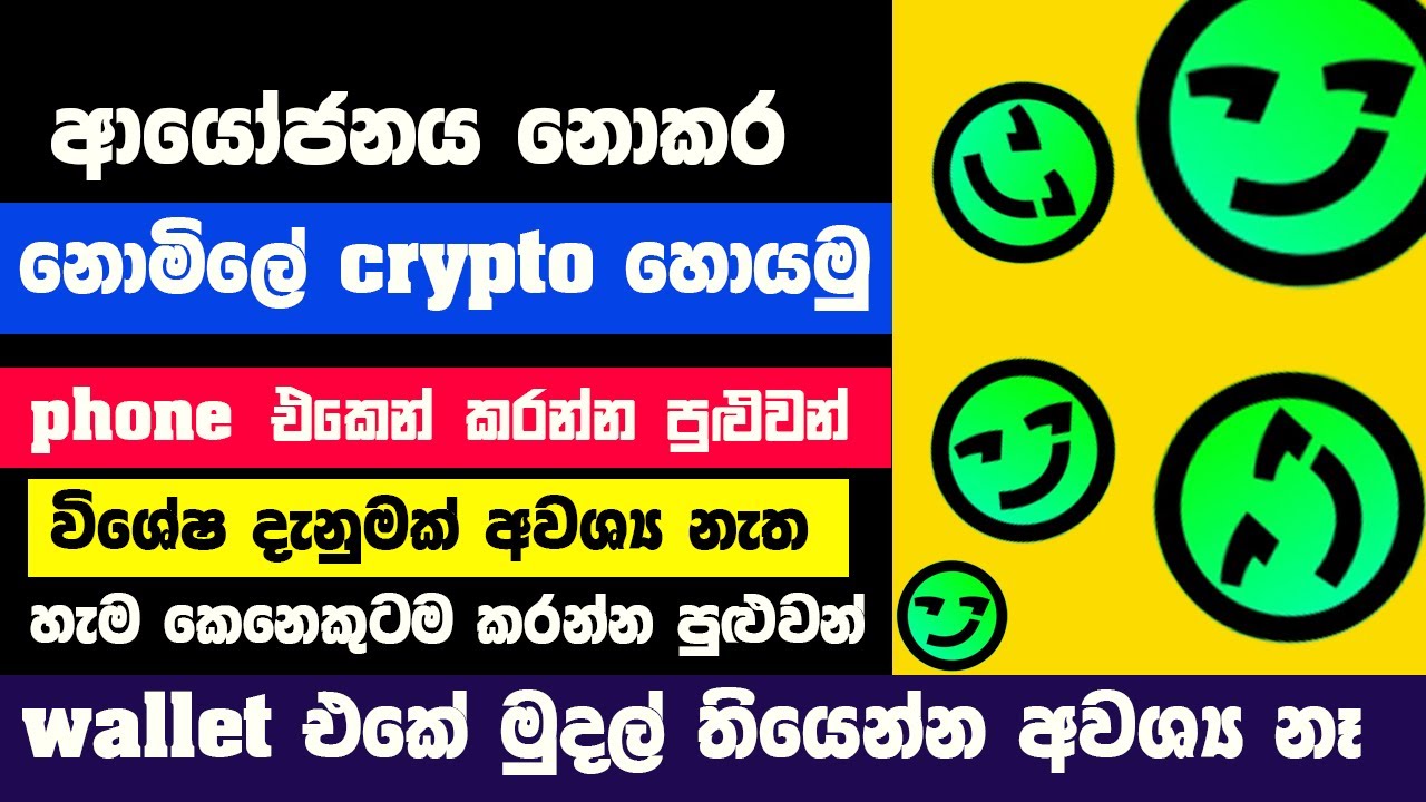 Free Crypto Earn Website | How to earn money online sinhala | Make Money Online 2022 post thumbnail image