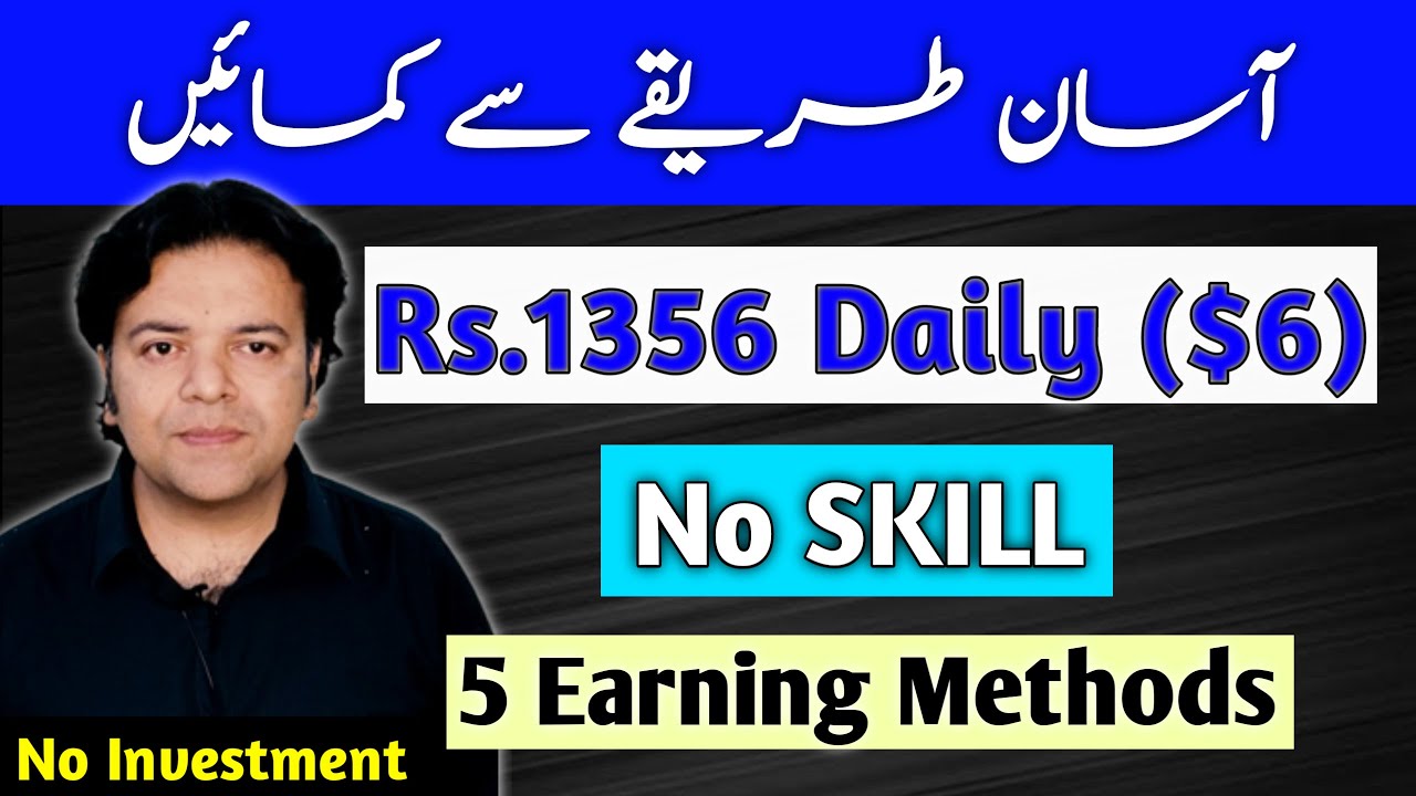 Earn $6 Daily Easily via Online Earning Without Investment | Make Money Online with Anjum Iqbal post thumbnail image