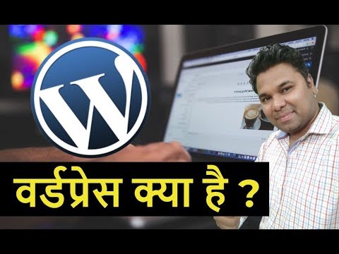 👉 वर्डप्रेस क्या है – What Is WordPress In – About WordPress in Hindi post thumbnail image