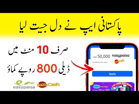 New Pakistani Earning App 2022 | Earn Money Online | Make Money Online | online earning in pakistan post thumbnail image