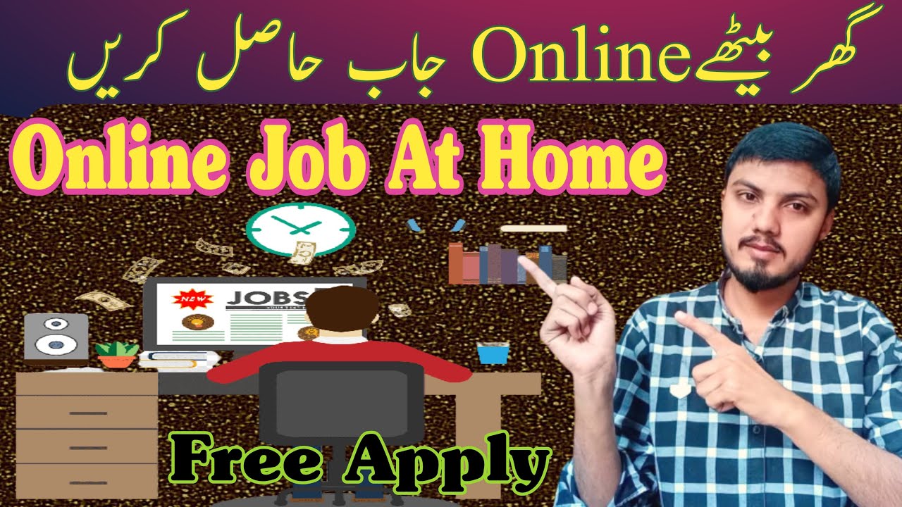 Make Money Online | Earn From Home Job | Online Jobs at Home | Earn Money Online | Online Jobs | post thumbnail image