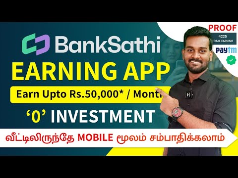 Best Money Earning App in 2023 🔥 | Tamil | Earn Real Paytm Cash Without Investment | BankSathi post thumbnail image