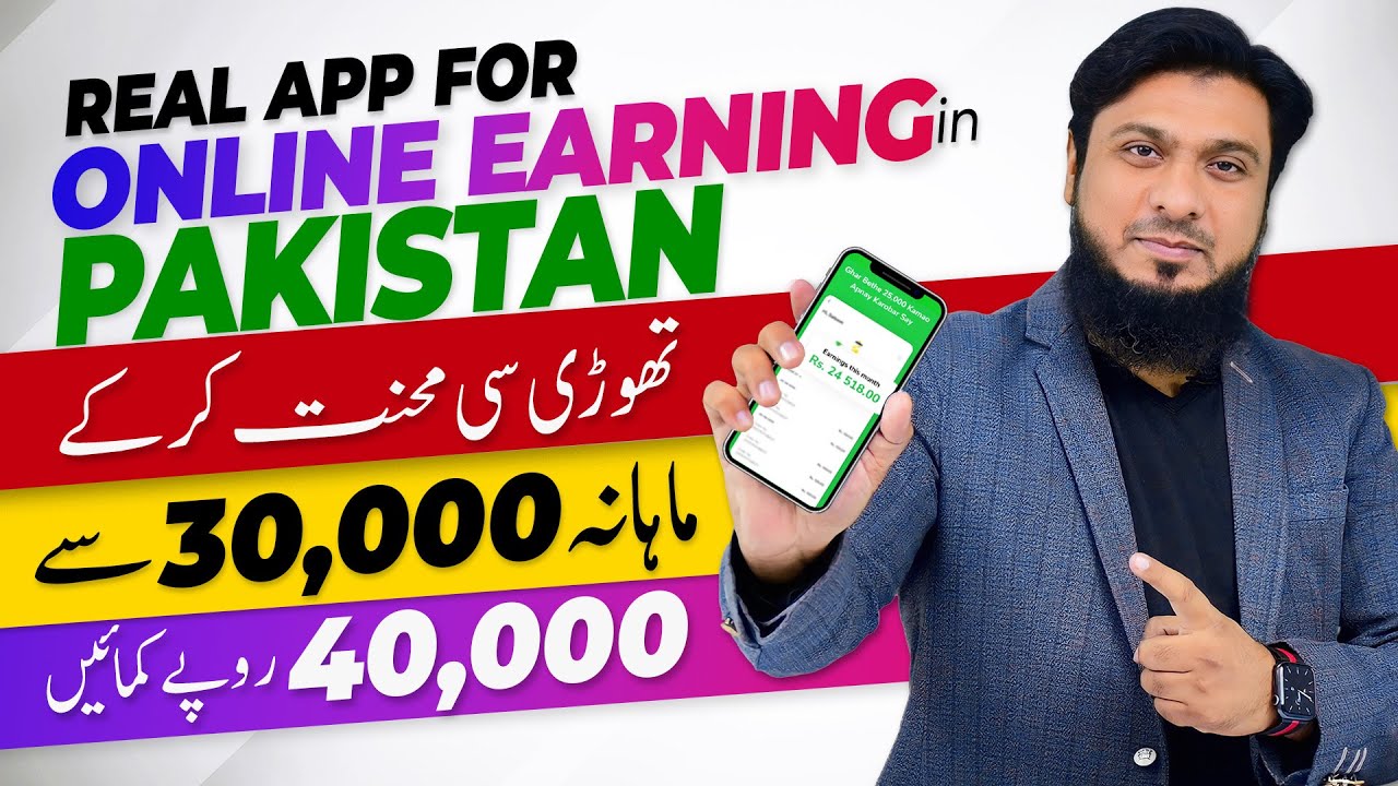 Make Money Online at Home | Best App for Online Earning in Pakistan post thumbnail image