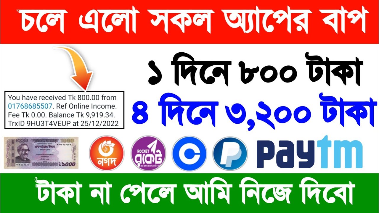 New Earning App in Bd 2022 | Online Income 2022 | Make Money Online 2022 | Earning Apps post thumbnail image