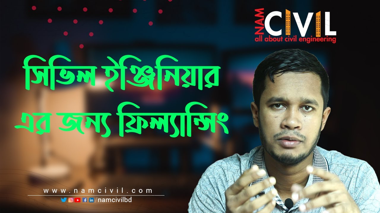 Freelancing for civil Engineers Bangla Tutorial | Make money online post thumbnail image
