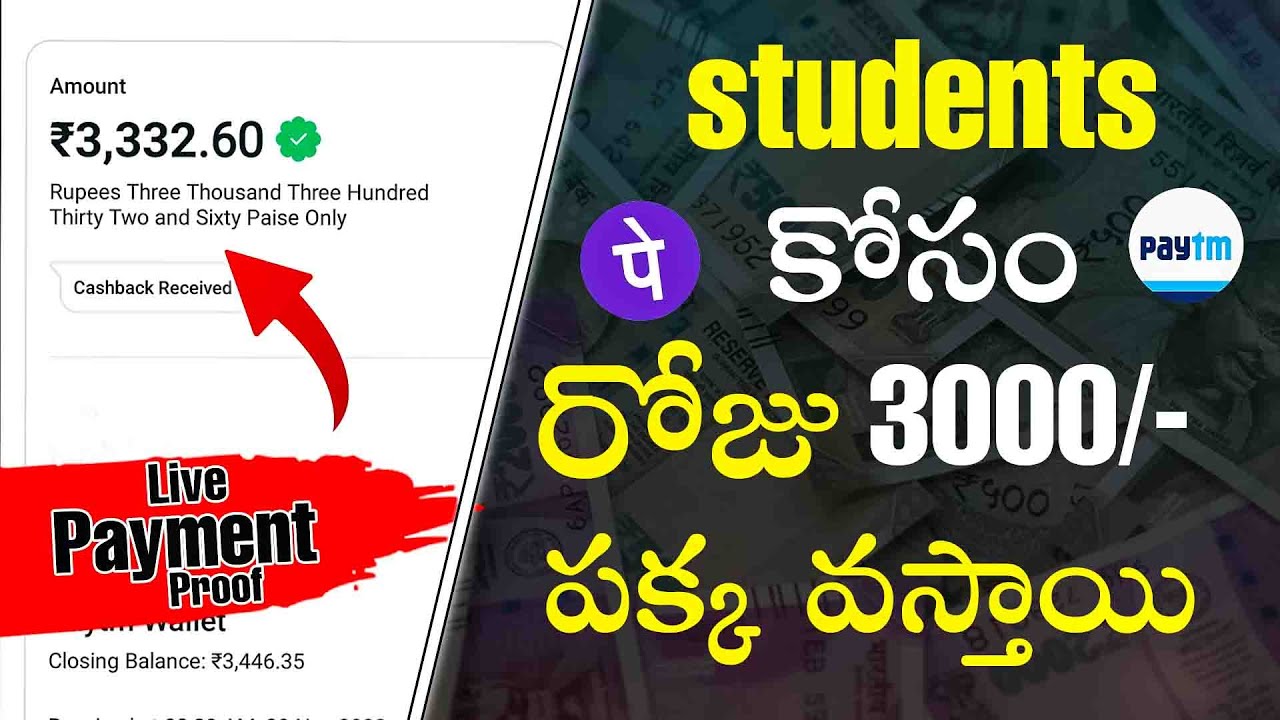 ఈ  Apps నుంచి  Students Daily ₹3000/- సంపాదించుకోండి Payment Proof | Money Earning Apps Telugu 2022🔥 post thumbnail image