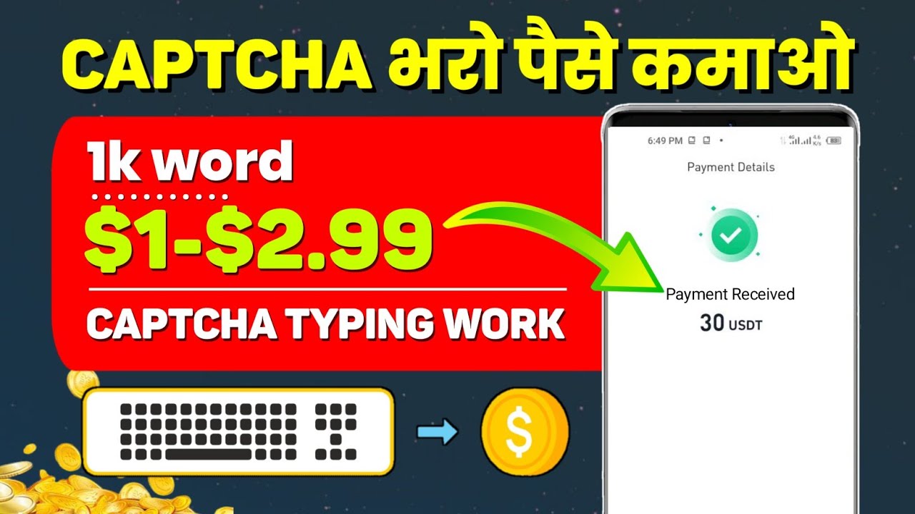 CAPTCHA TYPING WORK & EARN MONEY FROM HOME || make money online || captcha post thumbnail image