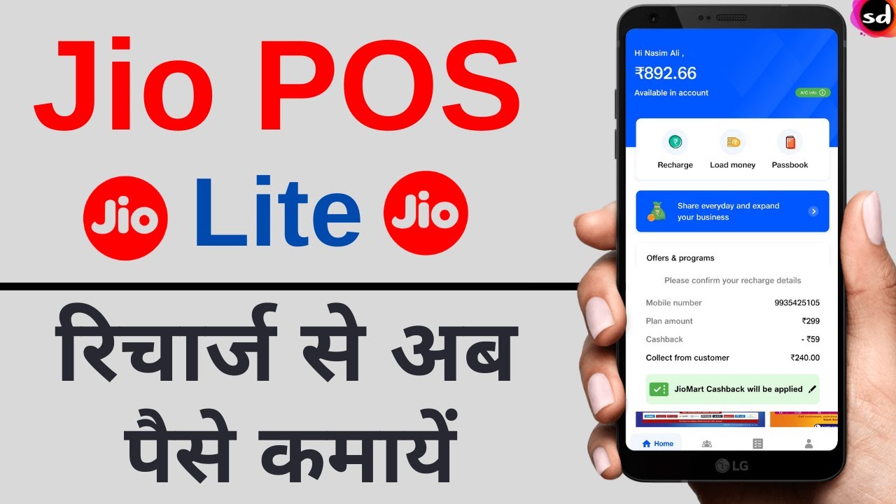 Jio pos lite kaise use kare | How to earn money Online with JioPOS Lite post thumbnail image