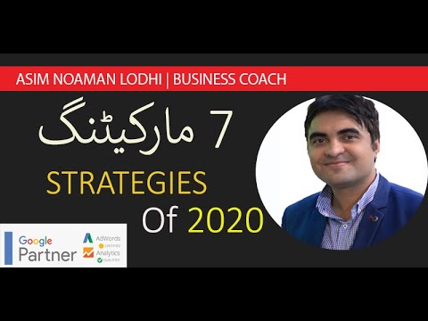 7 marketing strategies in urdu | marketing strategies 2021 | Asim Noaman Lodhi post thumbnail image
