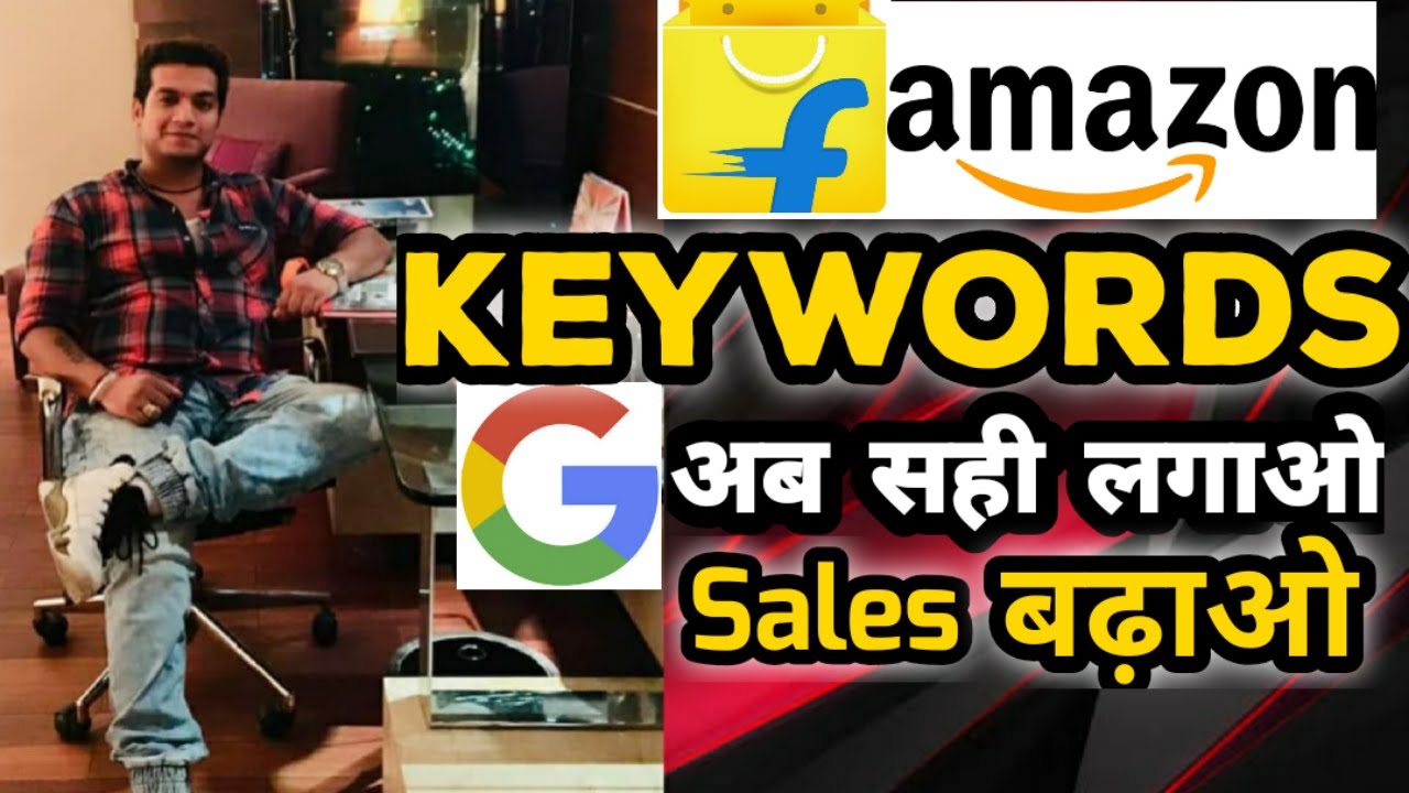 Keywords | Keywords for amazon and flipkart listings post thumbnail image