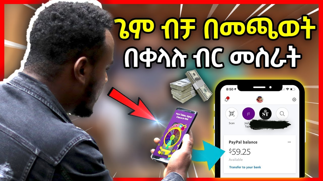 Making Money Online Playing Games On Your Phone | ጌሞችን ብቻ በመጫወት ገንዘብ መስራት | Ethiopia post thumbnail image