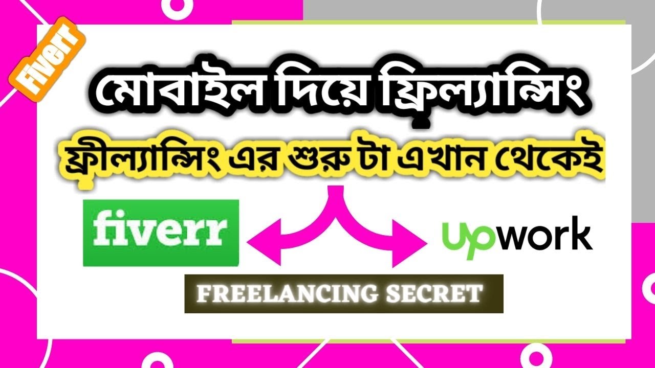 মোবাইল দিয়ে ফ্রিল্যান্সিং | Freelancing by Mobile | Full Bangla Tutorial 2021 (Secret Method) post thumbnail image