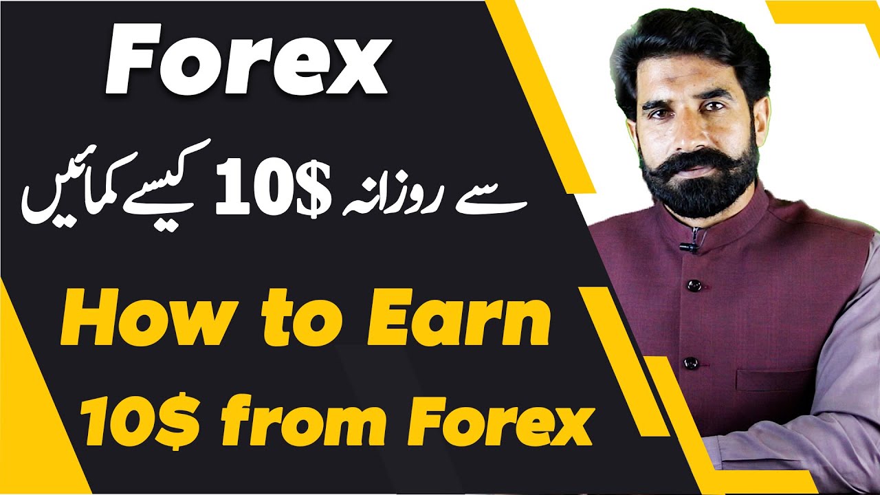 How to Earn From Forex | Forex Trading Strategy | Earn Money Online | Make Money Online | Albarizon post thumbnail image