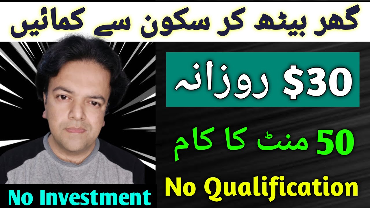 Earn 30$ Daily With Online Earning without Investment | Earn Money Online By Anjum Iqbal post thumbnail image