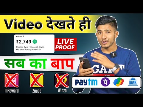 🤑2023 BEST EARNING APP || EARN DAILY FREE PAYTM CASH WITHOUT INVESTMENT || EARN MONEY ONLINE post thumbnail image