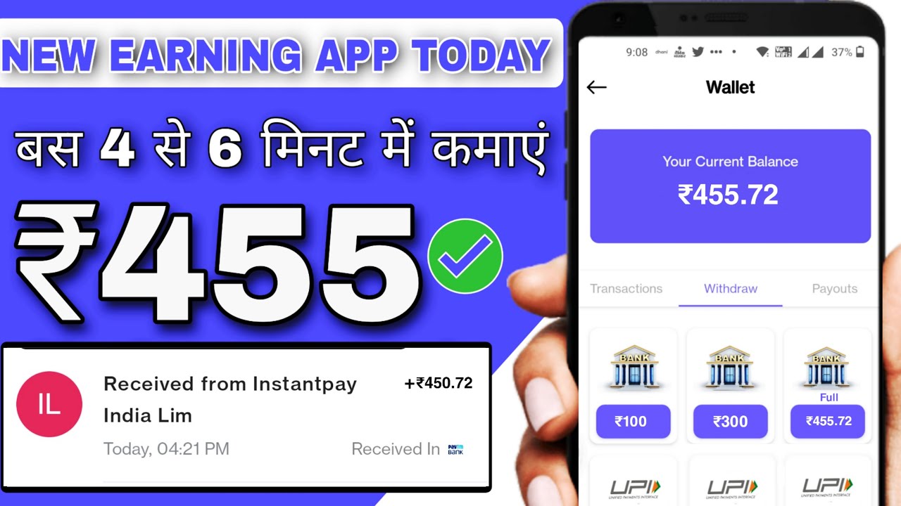 NEW EARNING APP TODAY / MAKE MONEY ONLINE INVESTMENT // IN YOUR BANK ACCOUNT post thumbnail image