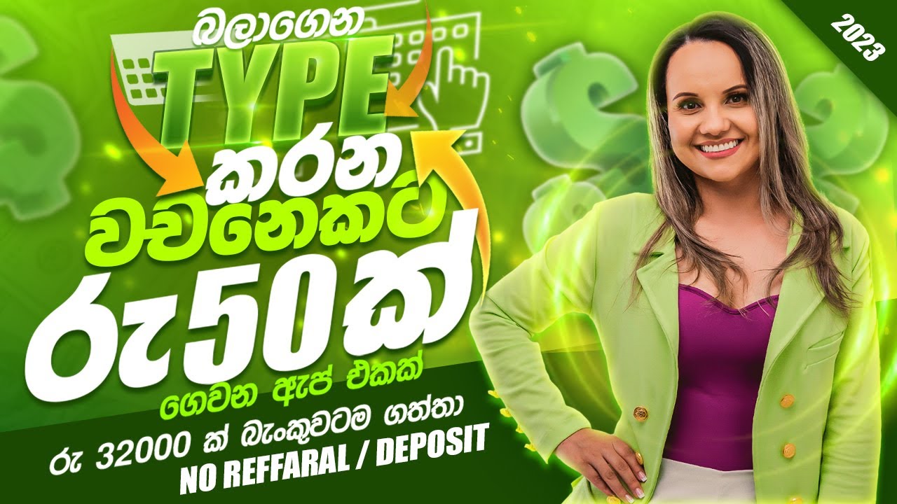 How to earn money online – online job at home – work from home jobs – e money Sinhala 2023 post thumbnail image