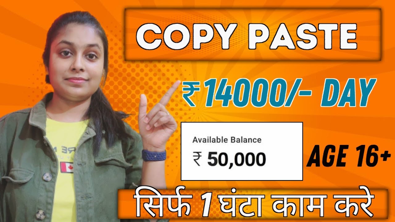 New Copy Paste Job / Daily Earn ₹14000/- Day ( Without Investment ) 100% Genuine | Work at Home Job post thumbnail image