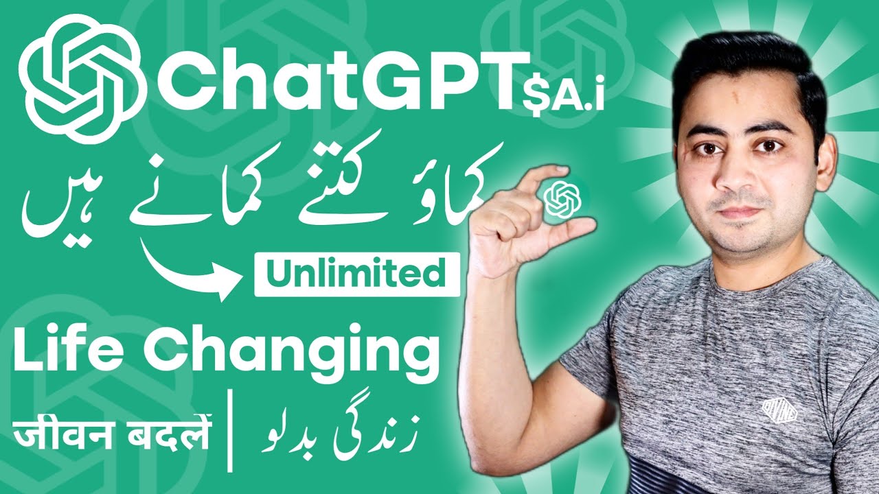 What is Chat Gpt and How to use ChatGPT To make Money Online || Chat GPT Explained in Hindi Urdu post thumbnail image