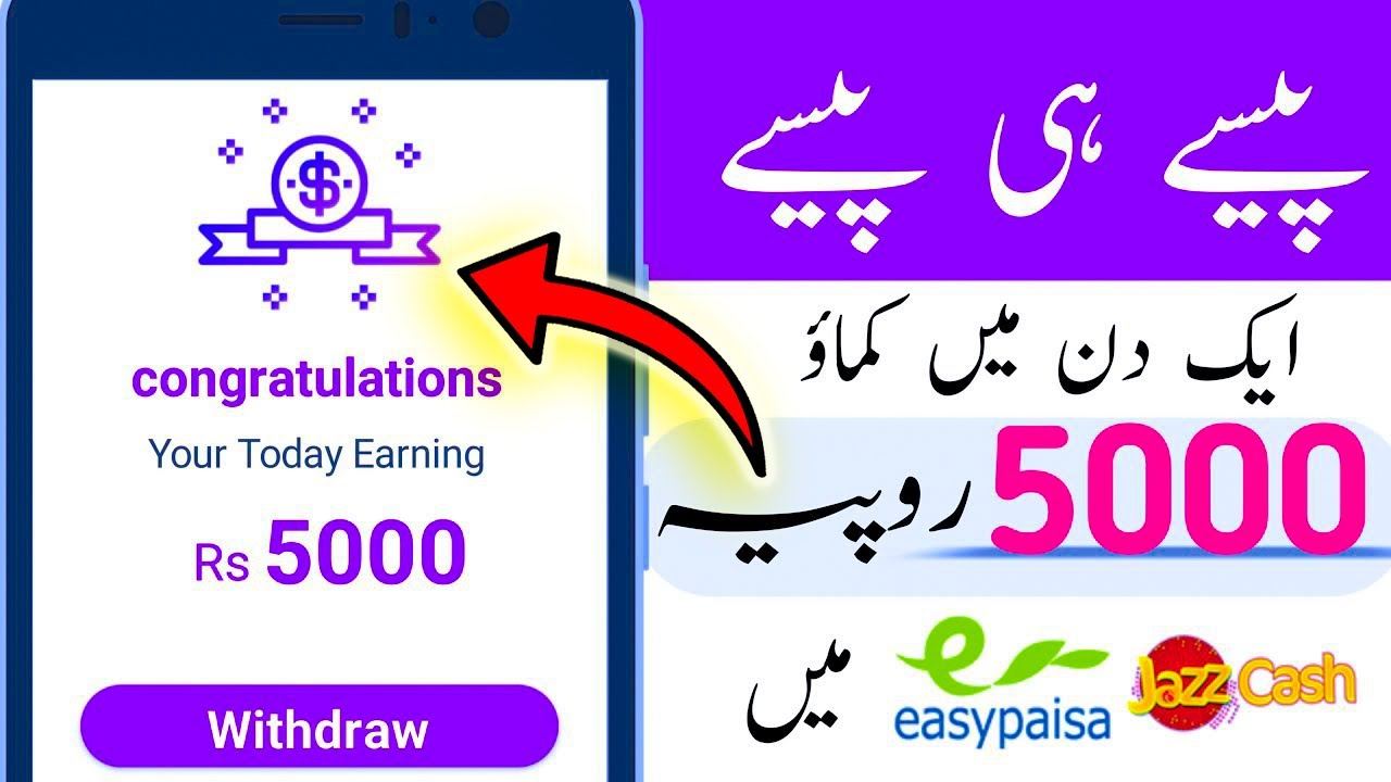 How to Earn Money Online in Pakistan | Online Earning in Pakistan |Online Jobs in Pakistan #earn post thumbnail image