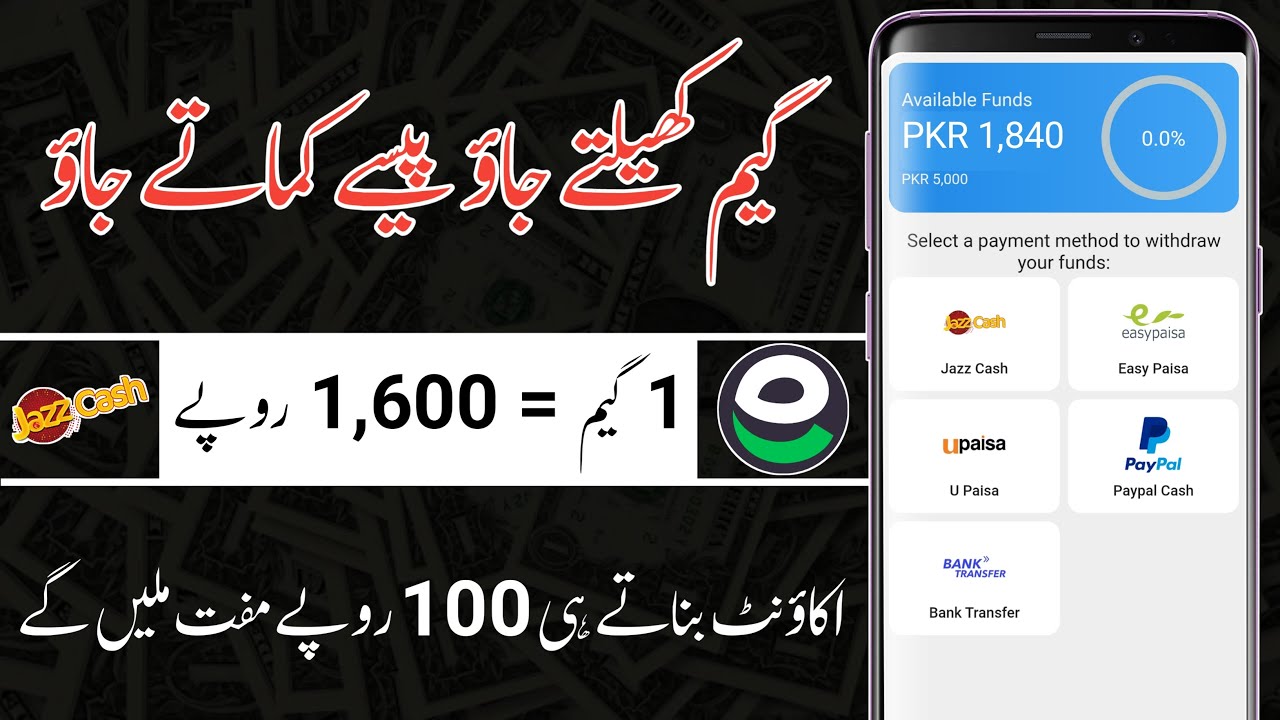Play Games And Earn Money In Pakistan 2022 (Online Earning In Pakistan 2022) post thumbnail image