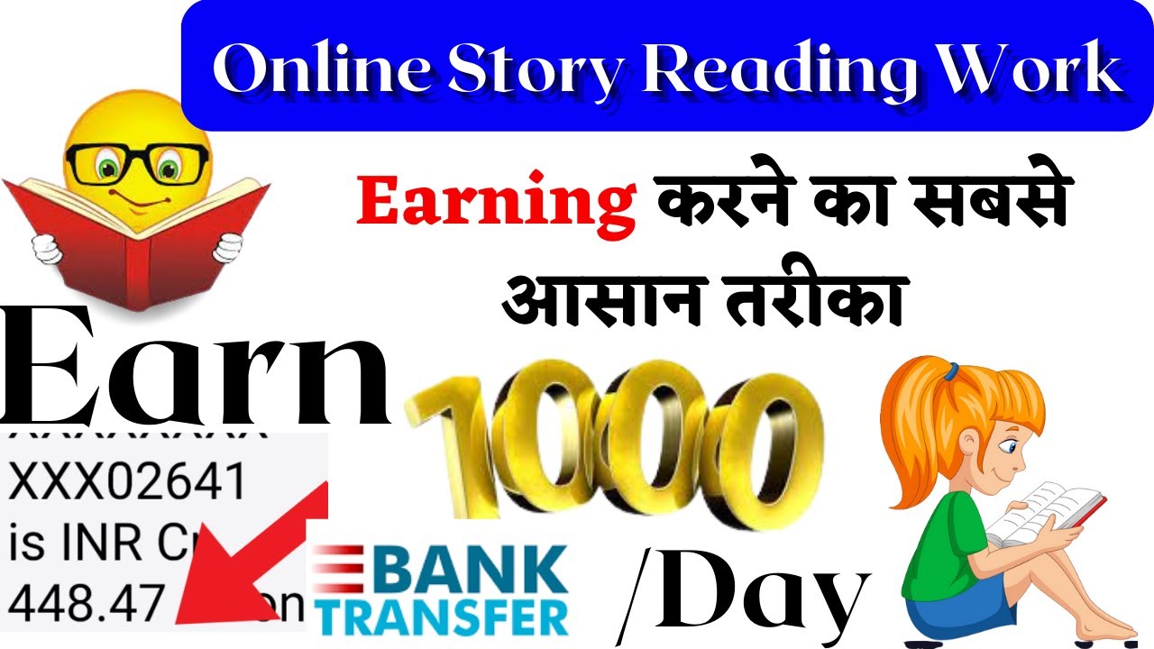 Online Story Reading work | work drom home | make money online |online earning | typing workonline | post thumbnail image