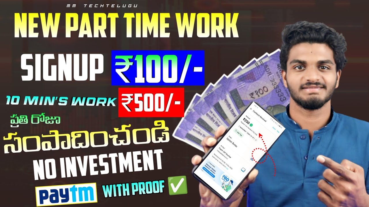 🔥రోజూ ₹500 వరకు | How To Make Money Online 2023 | Money Earning Apps Telugu | New Earning App 2023 post thumbnail image