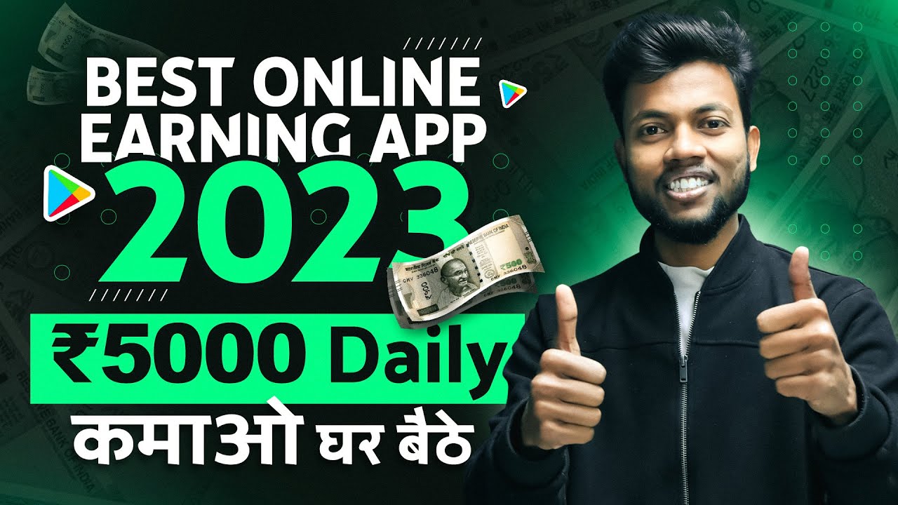 Best Online Earning App 2023 | रोज़ कमाओ ₹5000 घर बैठे | How to earn money online ? post thumbnail image