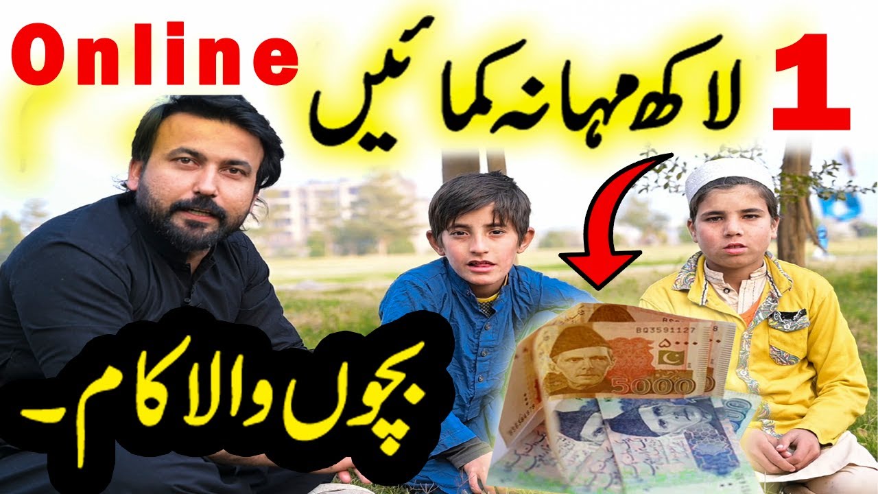 How to Earn Money Online in Pakistan | Online Earning in Pakistan |Online Jobs in Pakistan #money post thumbnail image