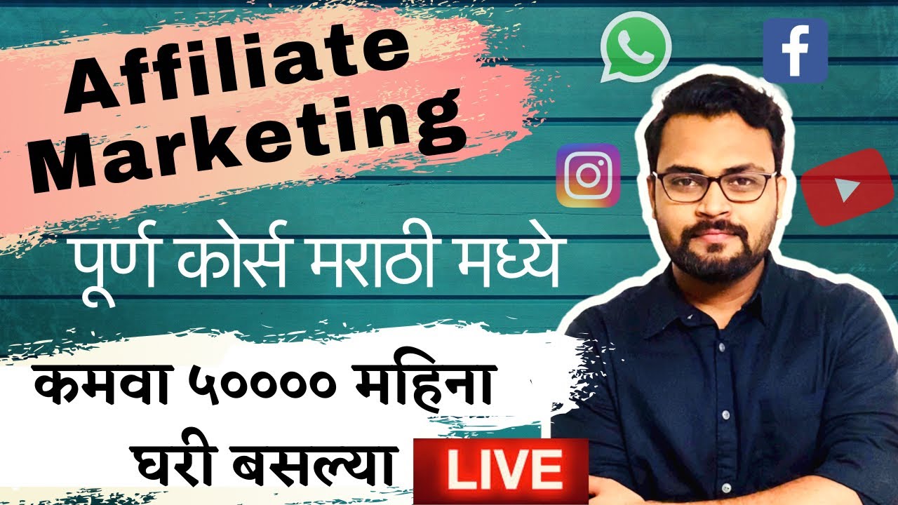 Affiliate Marketing in marathi | Amazon Affiliate Marketing For Beginners 2021| Amazon affiliate | post thumbnail image