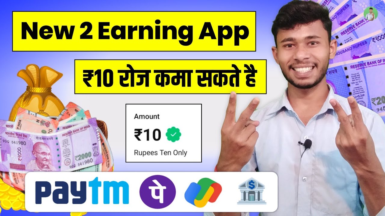 New Earning App 2023 Earn Money Online ।। Paisa Kamane Wala App 2023 ।। Mobile Se Paise Kaise kamaye post thumbnail image