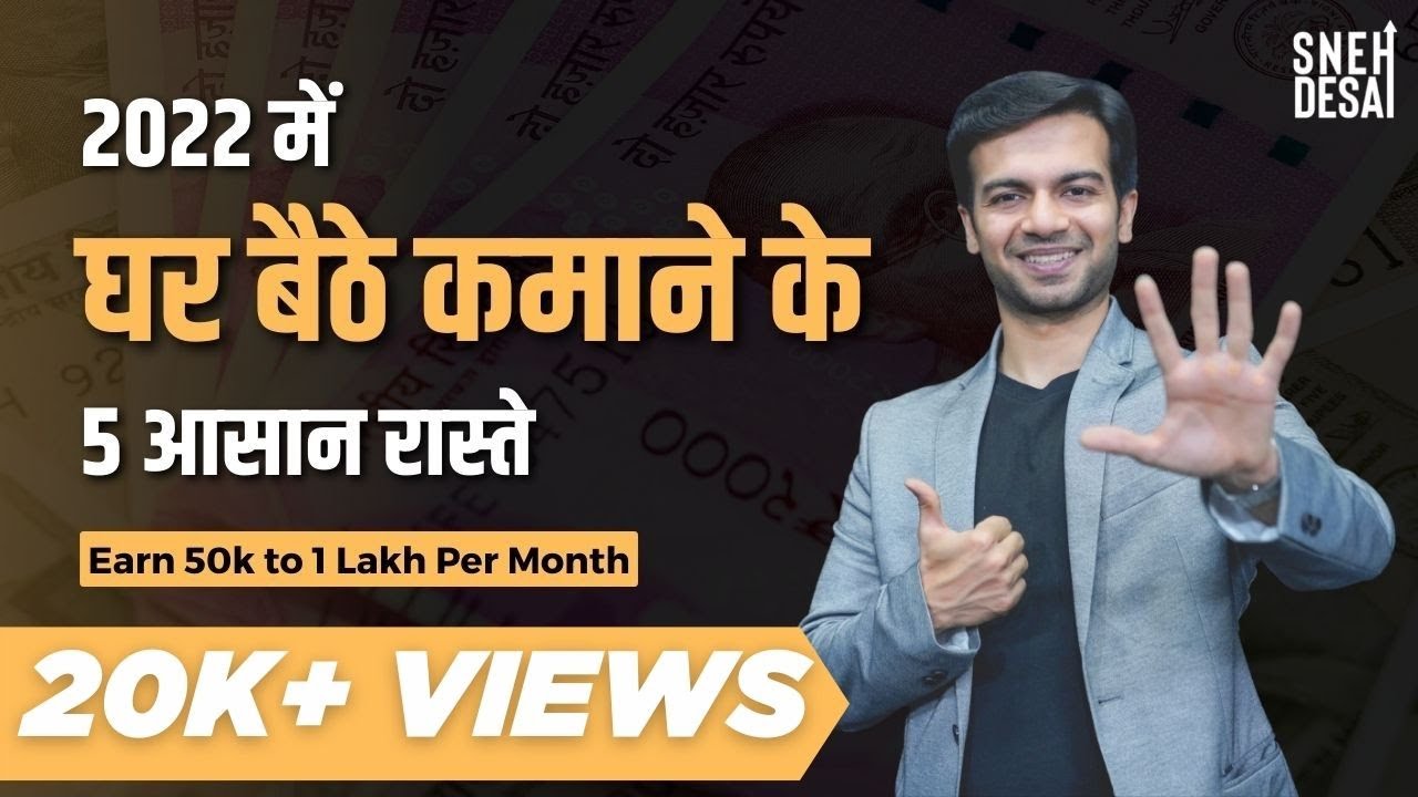 5 Realistic Ways to Make Money Online Without Investment | Earn Money Online 2022 | Sneh Desai post thumbnail image