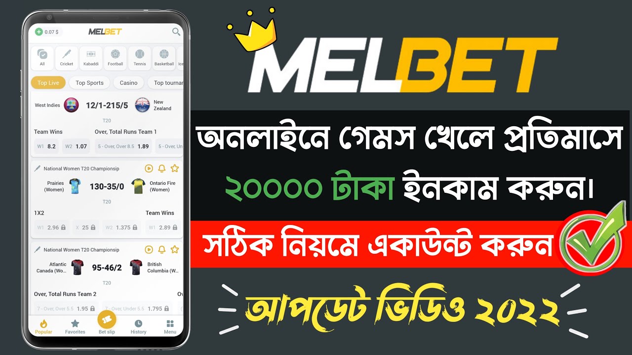 Earn Money online using MELBET | Melbet Registration | create a verify Melbet | Techzone Bangla post thumbnail image