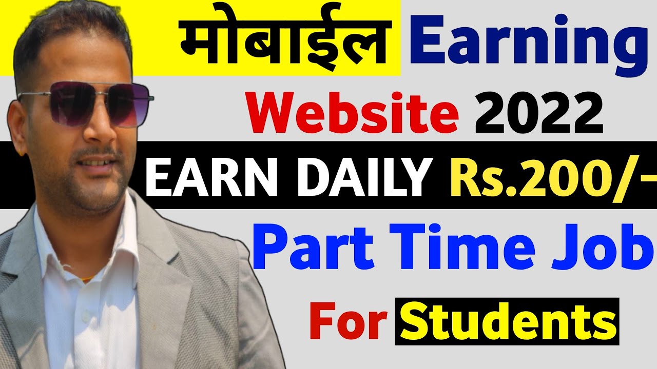 Best Mobile Earning website 2022|Earning website in nepal|watchcruiz|Earn money online in nepal post thumbnail image