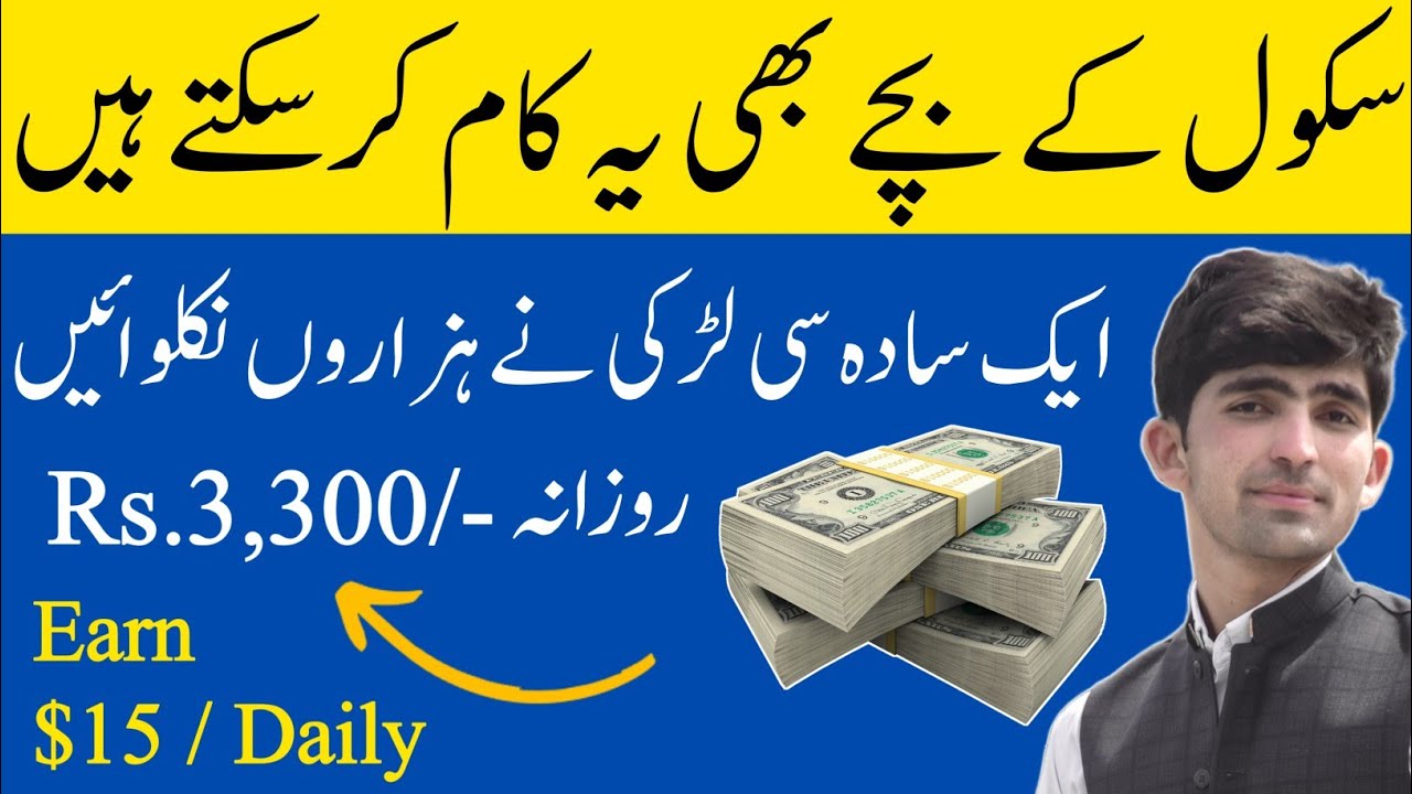 How To Earn Money Online In Pakistan New Online Earning App 2023-Daily Withdraw Easy Paisa Jazz Cash post thumbnail image