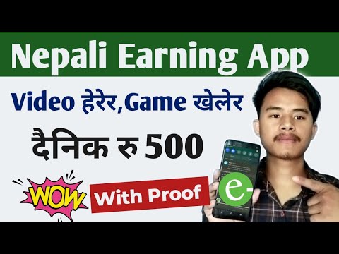 Earn Rs 500/Day By Watching Video  | Nepali Earning App | Esewa Earning App post thumbnail image