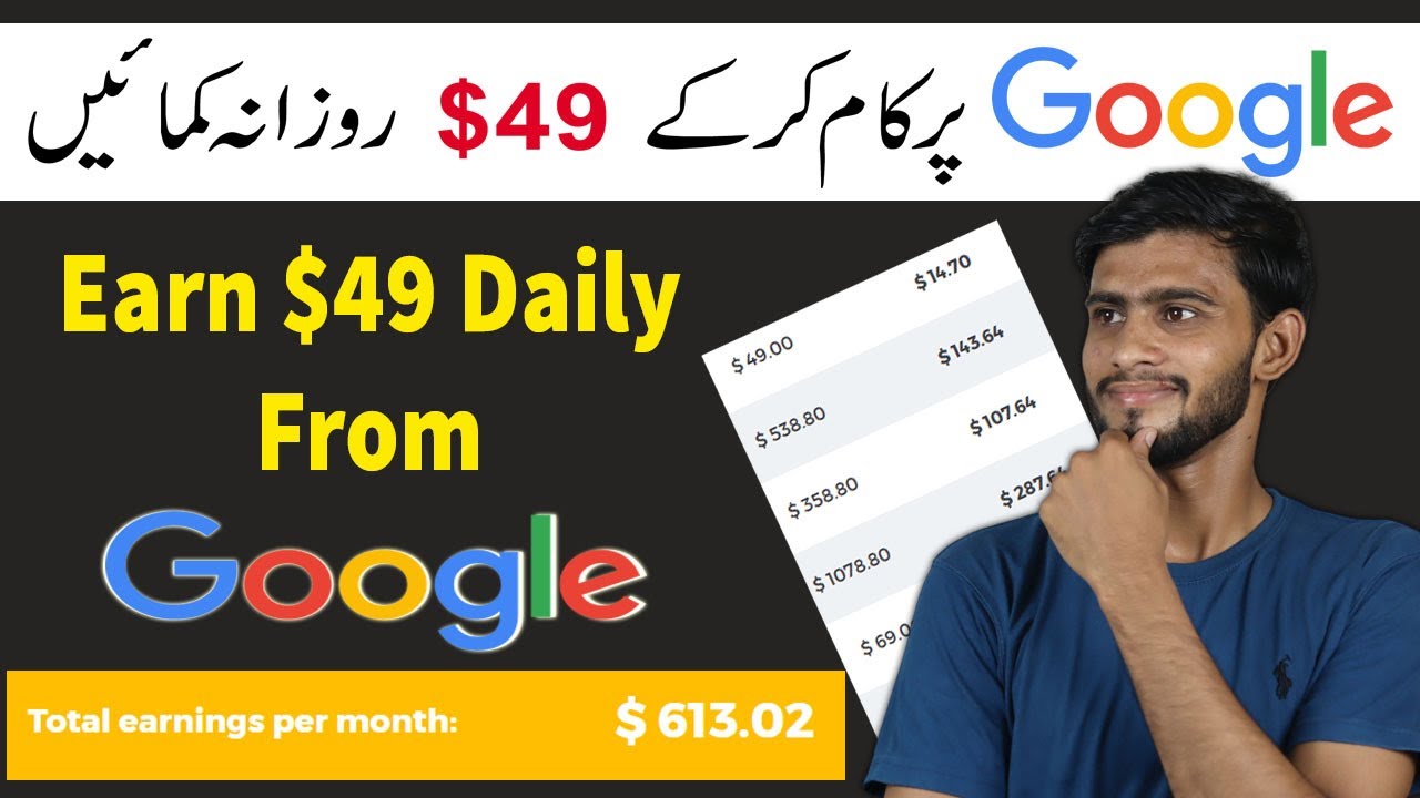 Earn $49 Daily From Google | Online Earning in Pakistan Without Investment | earn money from google post thumbnail image