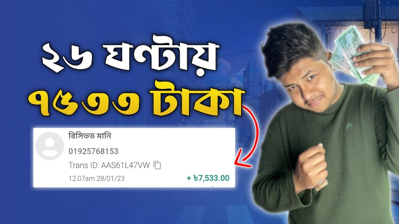 ২৬ ঘণ্টায় ৭৫০০+ ! | Earn money online | Online earning | Online income | Teckno post thumbnail image