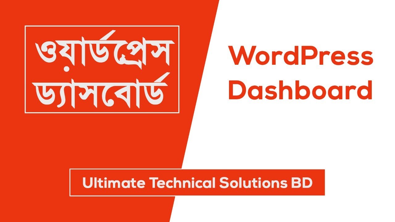 WordPress Tutorial in Bangle for Beginner post thumbnail image