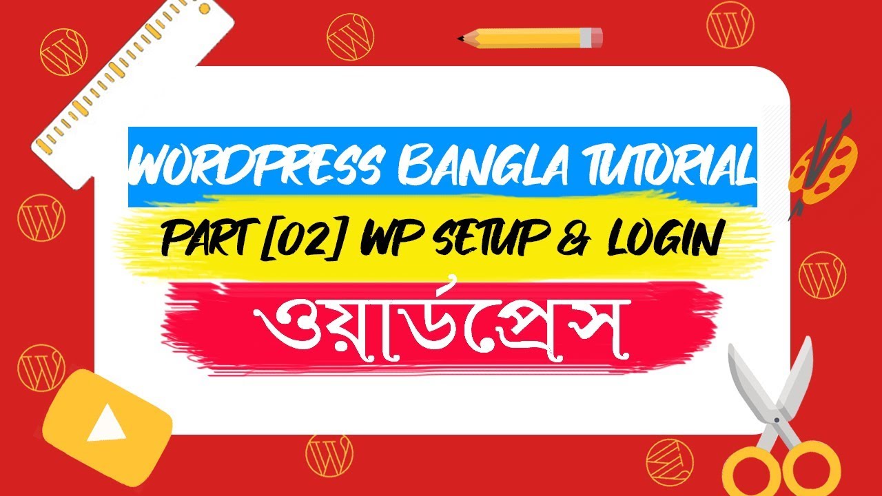 WordPress Beginner Tutorial in Bangla [Part-02] : WordPress Setup & Login post thumbnail image