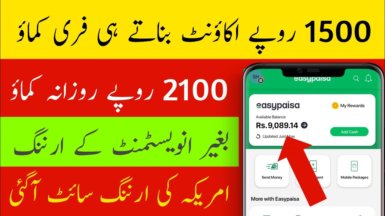 Earn Daily R.s 1500 Free | Pakistani Website Earn Money Online – Online Earning In Pakistan post thumbnail image