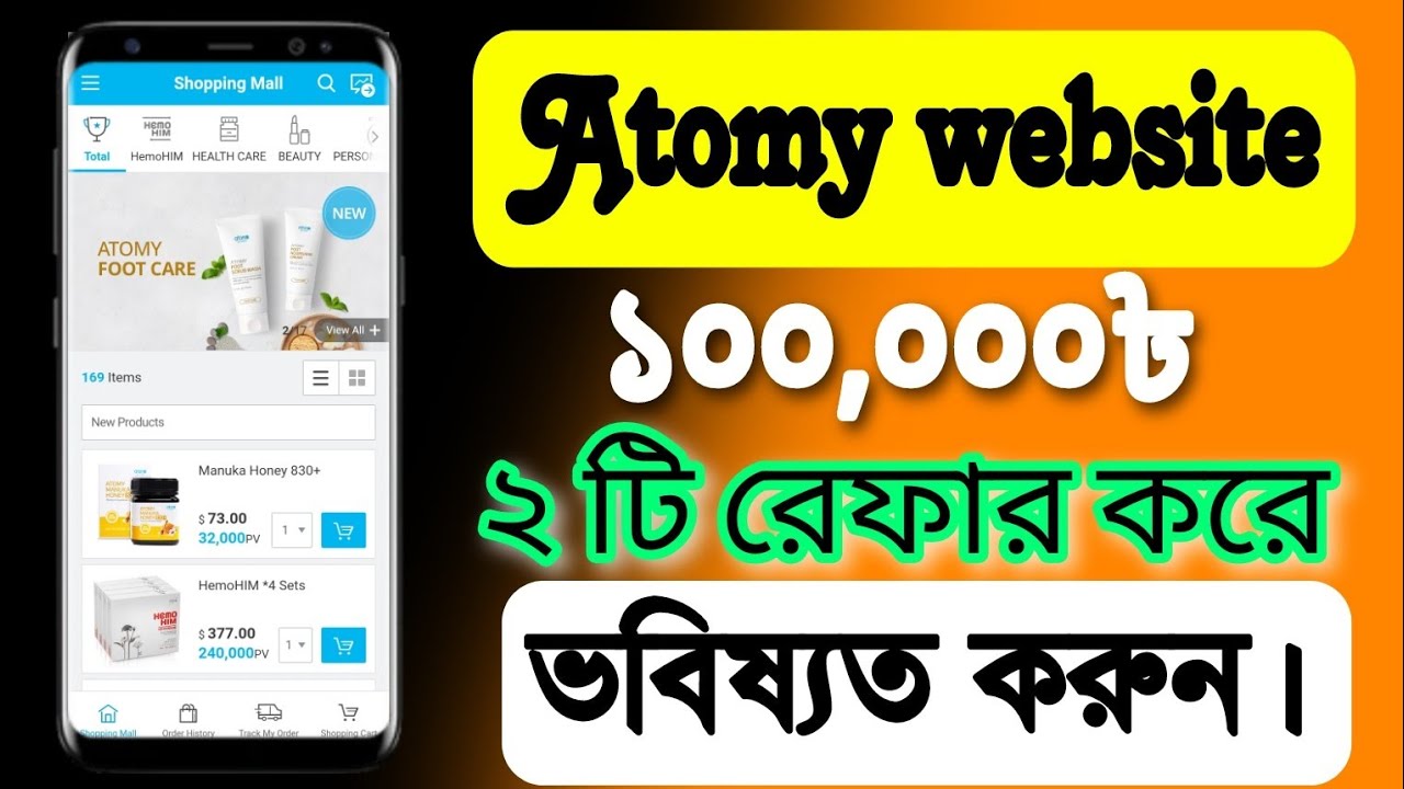 2023 Atomy income website | Earn 100000 taka per month | Atomy full video 2023 | Online income 2023 post thumbnail image