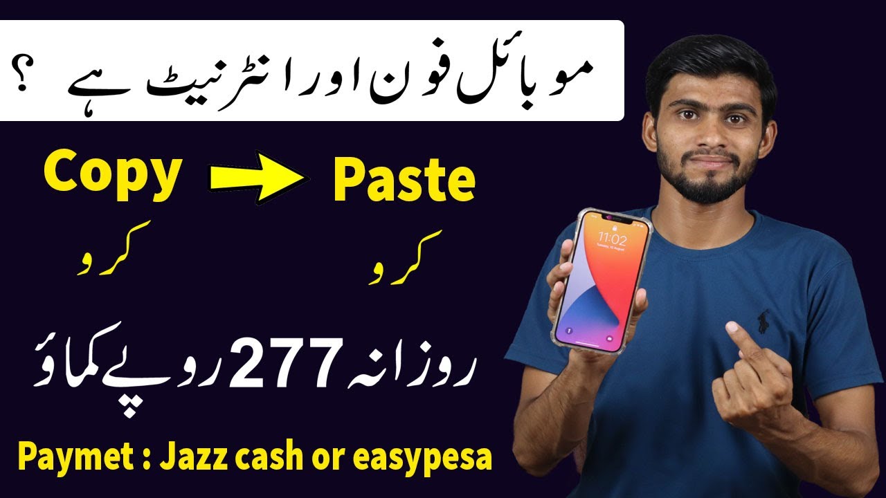Copy Paste Job Online Earning In Pakistan Without investment | Earn Money Online | Earn From Home post thumbnail image