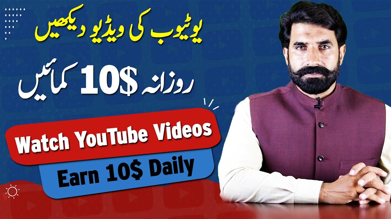 Watch YouTube Videos and Earn Money Online | Earn From Home | Make Money Online | Albarizon post thumbnail image
