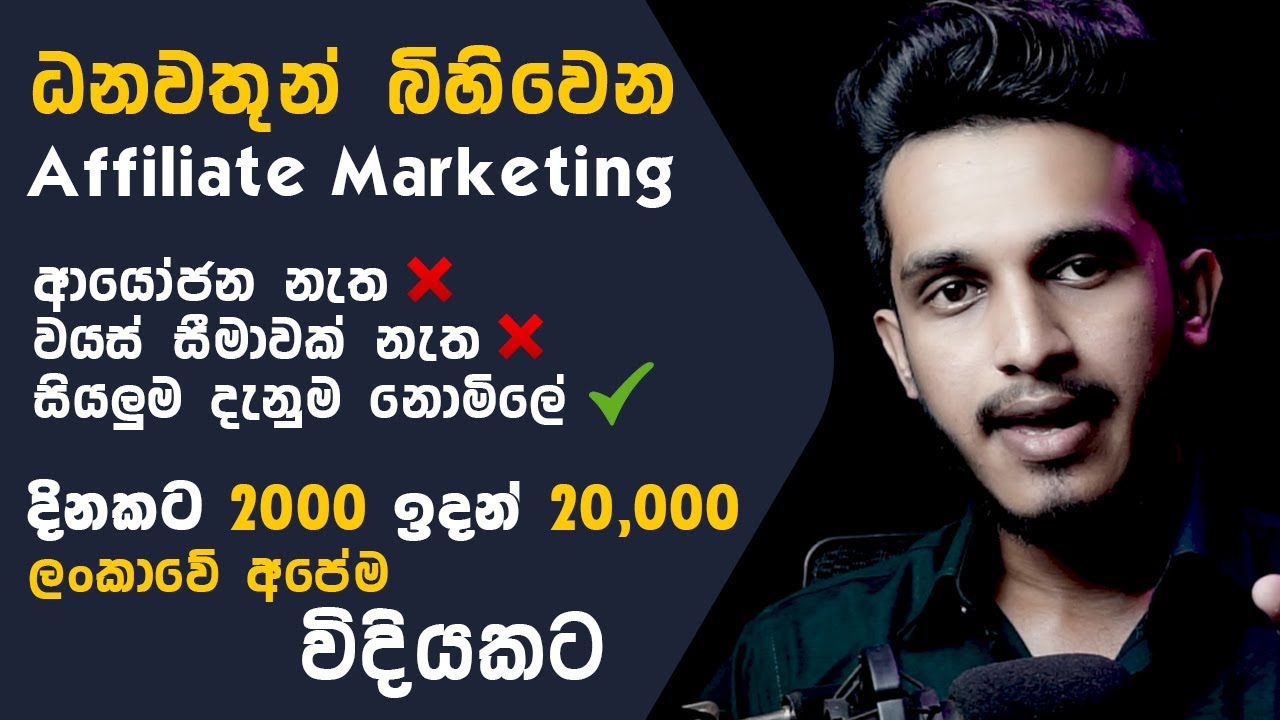 Affiliate Marketing Sinhala 2022 | Sri Lanaka | How to earn money online sinhala | eFuture Institute post thumbnail image
