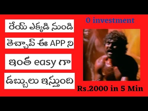 How to earn money online without investment | how to make money online in telugu 2023 | earning apps post thumbnail image
