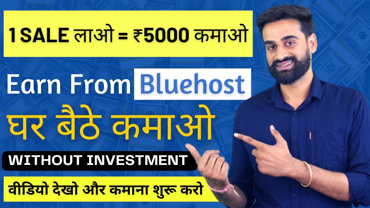 Earn ₹5000+ Daily From Affiliate Marketing | Bluehost | Affiliate Marketing For Beginners post thumbnail image
