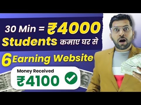 30 Min = 4000₹🤑, Real Earning Websites for Freshers, Earn Money Online, Top 12 Earning Sites👍💰 post thumbnail image