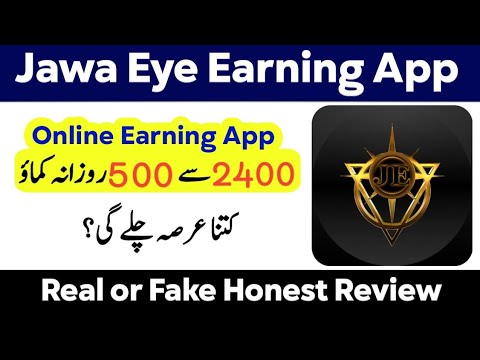 Make Money Online With Jawa Eye Earning App || Jawa Eye App Complete Review || Real or Fake post thumbnail image