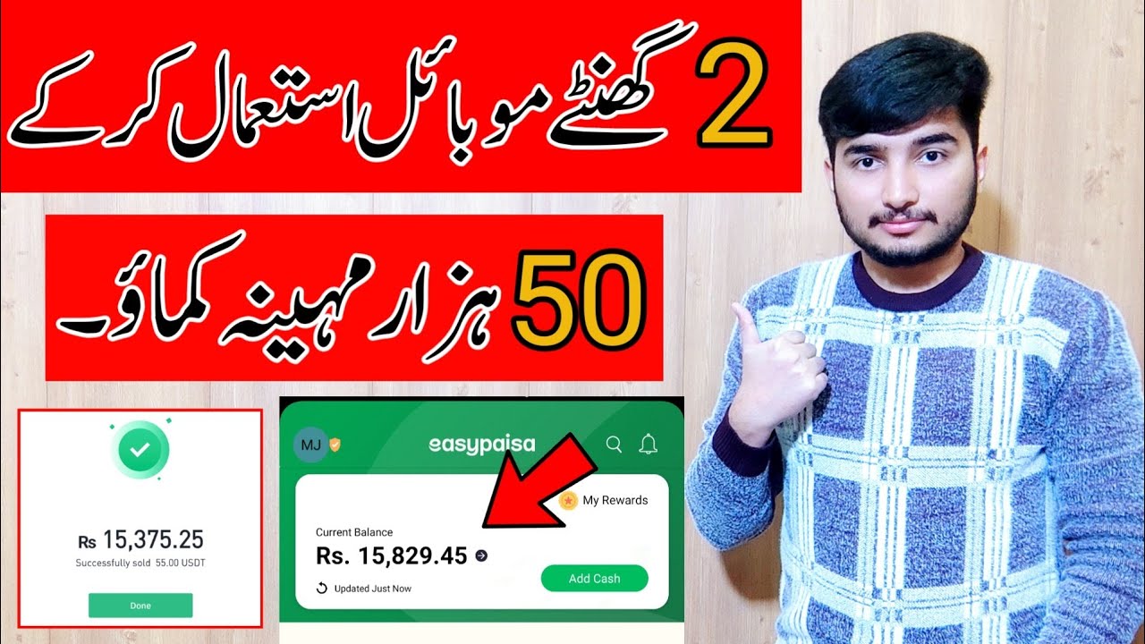 Best Way To Earn Money Online By Using Mobile – Online Earning in Pakistan post thumbnail image